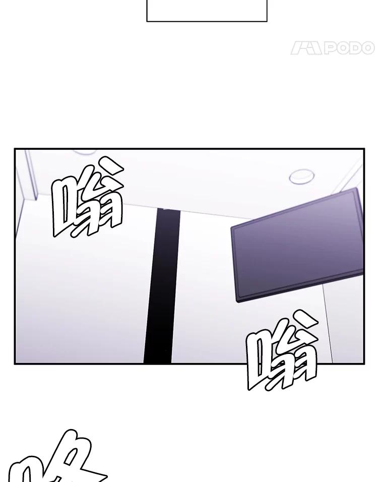 《我在小说里当无赖》12.再见李度真 第56页