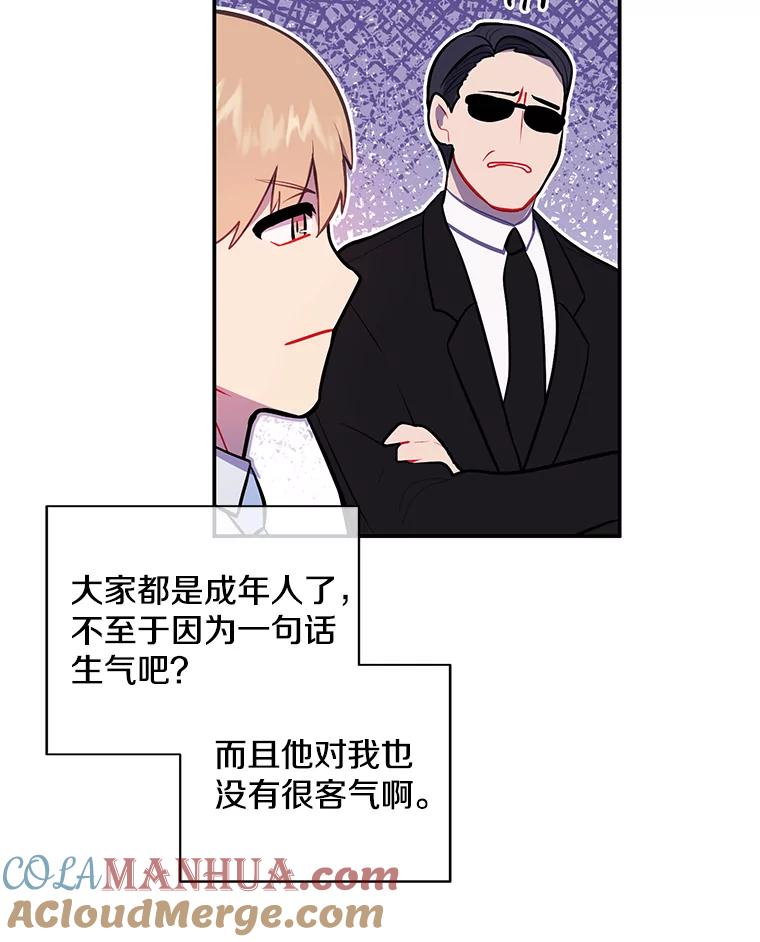 《我在小说里当无赖》12.再见李度真 第67页