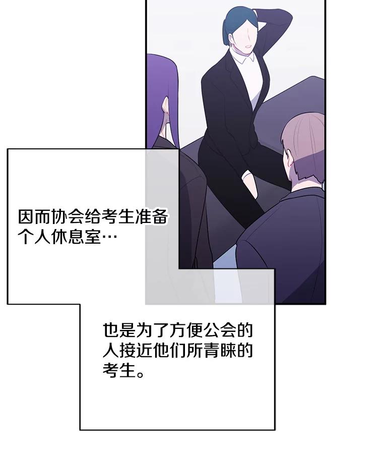 《我在小说里当无赖》12.再见李度真 第6页