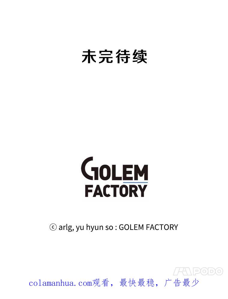 《我在小说里当无赖》12.再见李度真 第74页