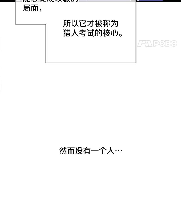 《我在小说里当无赖》12.再见李度真 第8页