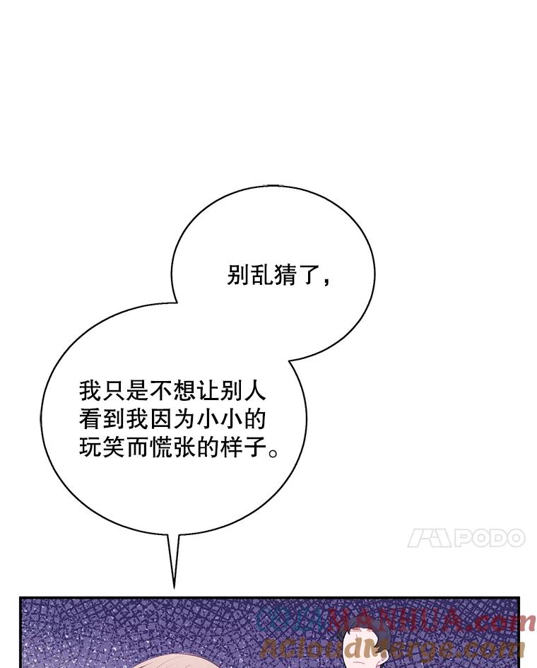《我在小说里当无赖》12.再见李度真 第28页