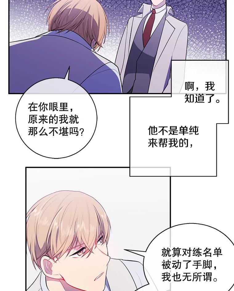 《我在小说里当无赖》12.再见李度真 第29页