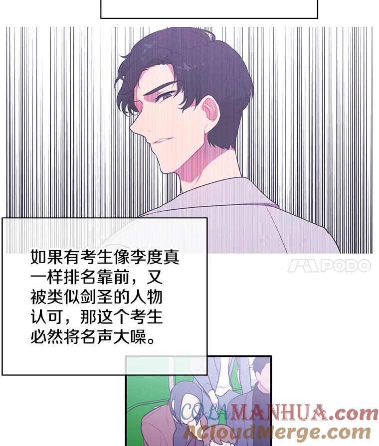 《我在小说里当无赖》12.再见李度真 第4页