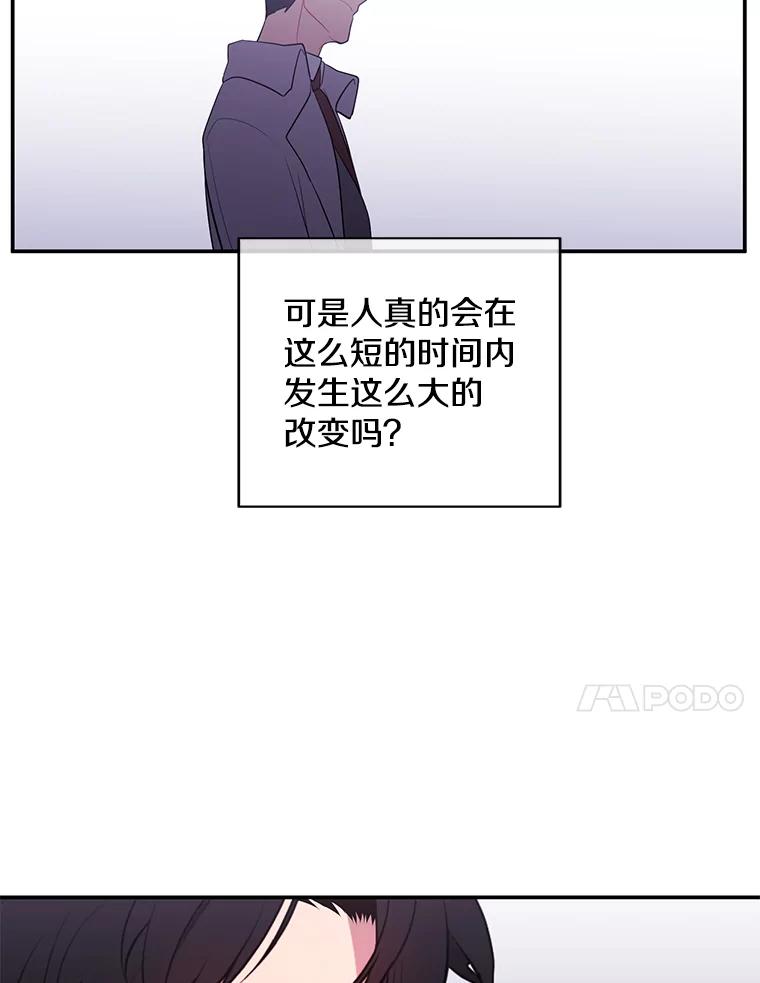 《我在小说里当无赖》12.再见李度真 第45页