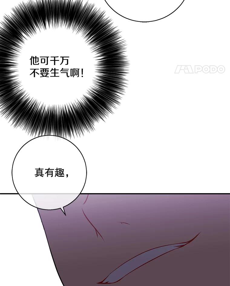 《我在小说里当无赖》12.再见李度真 第32页