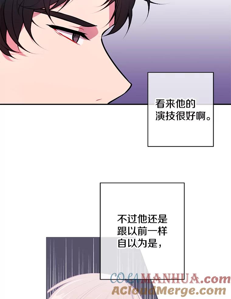 《我在小说里当无赖》12.再见李度真 第46页