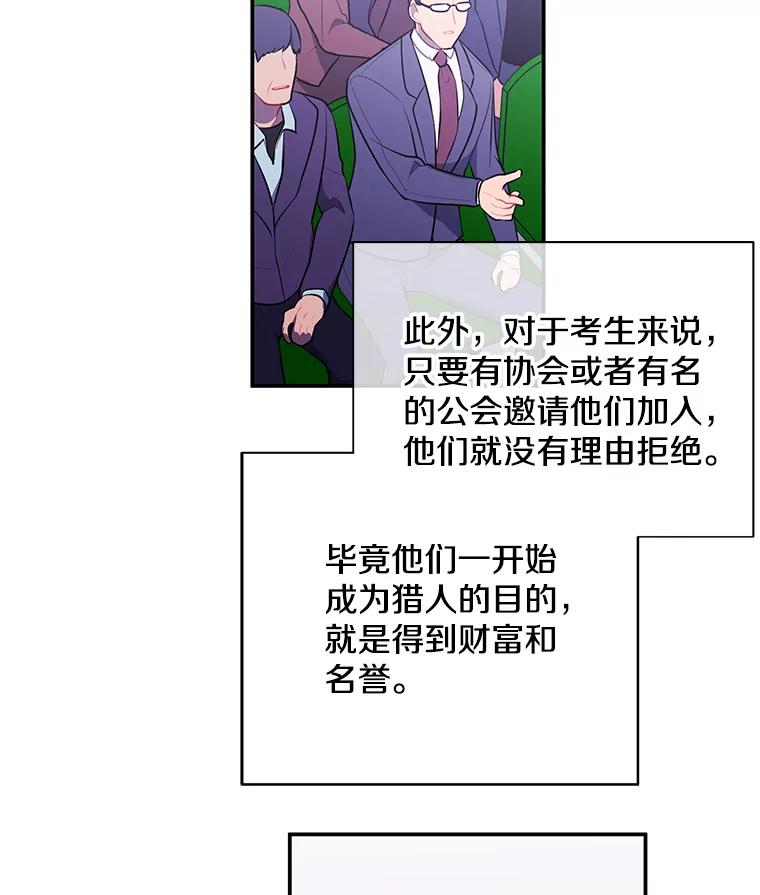 《我在小说里当无赖》12.再见李度真 第5页