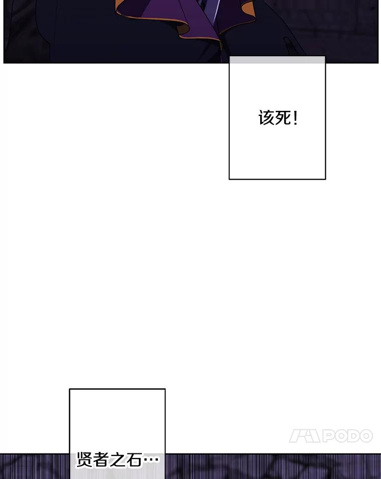 《我在小说里当无赖》138.新的危机 第96页