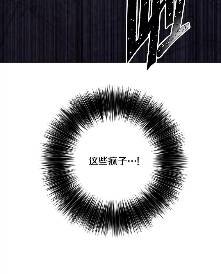 《我在小说里当无赖》138.新的危机 第36页