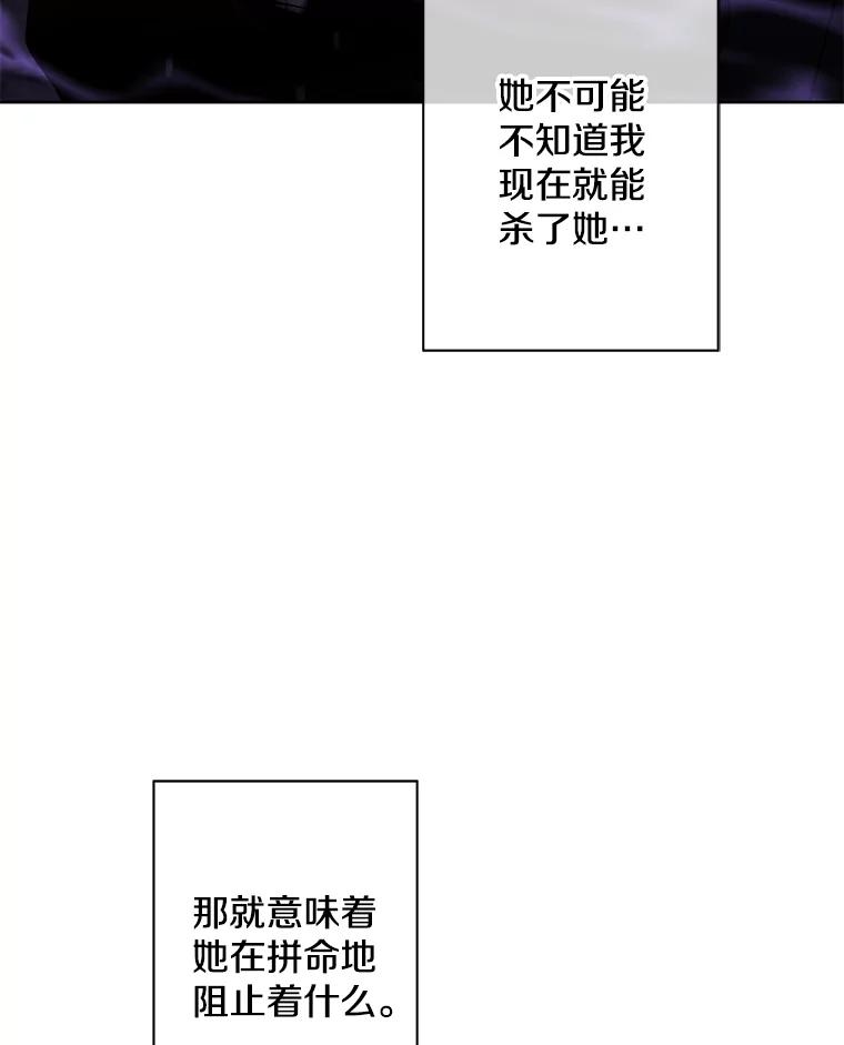 《我在小说里当无赖》138.新的危机 第80页