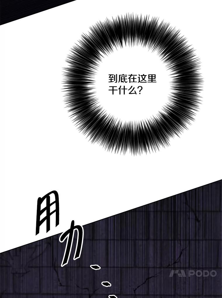 《我在小说里当无赖》138.新的危机 第38页