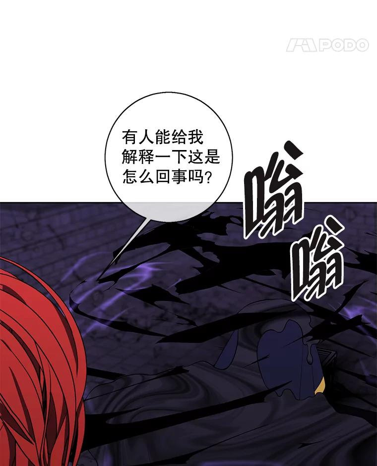 《我在小说里当无赖》138.新的危机 第76页