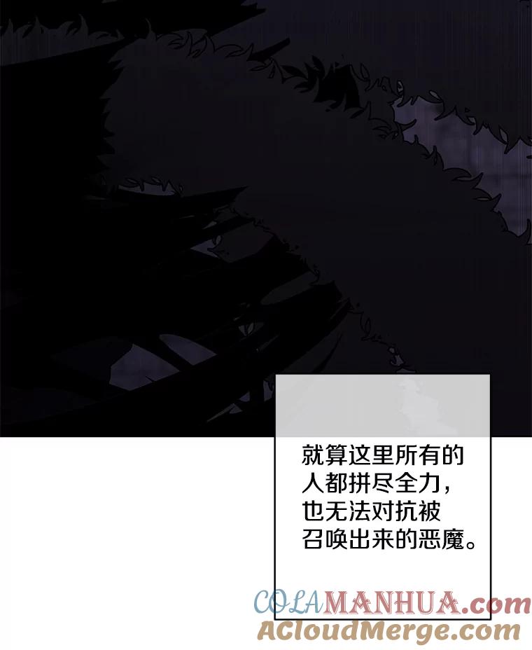 《我在小说里当无赖》138.新的危机 第101页