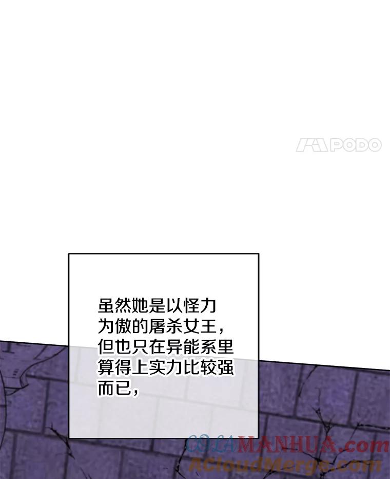 《我在小说里当无赖》138.新的危机 第45页