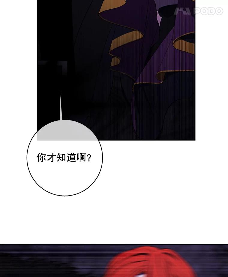 《我在小说里当无赖》138.新的危机 第90页