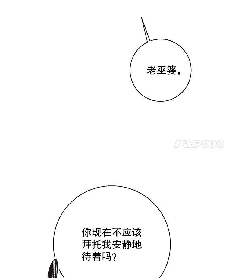 《我在小说里当无赖》138.新的危机 第86页