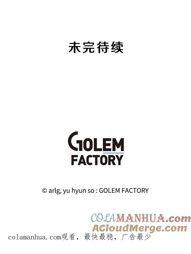 《我在小说里当无赖》138.新的危机 第105页