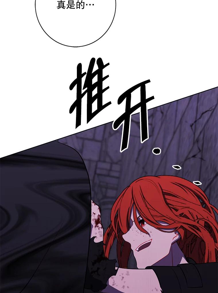 《我在小说里当无赖》138.新的危机 第40页