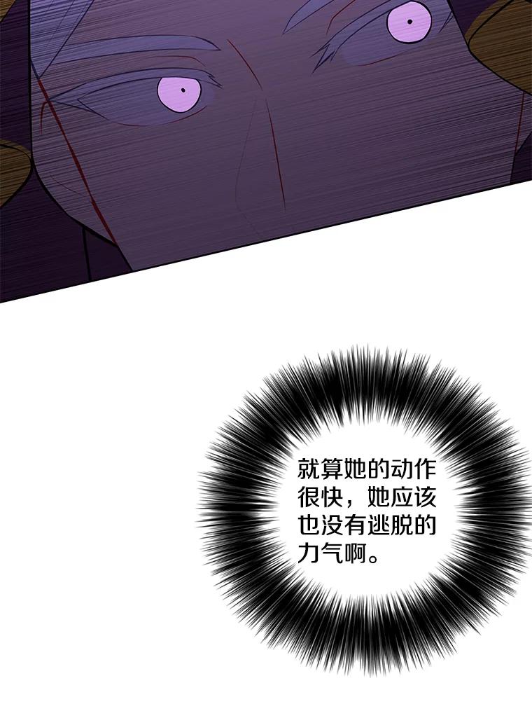 《我在小说里当无赖》138.新的危机 第44页