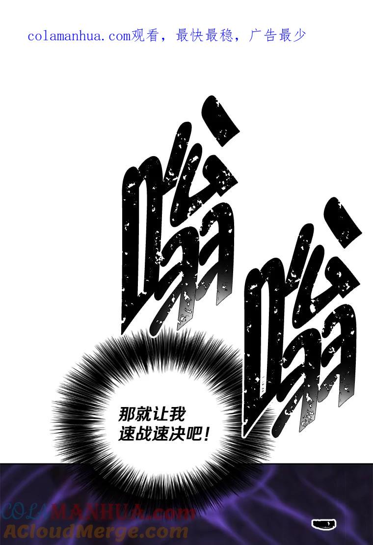 《我在小说里当无赖》138.新的危机 第1页