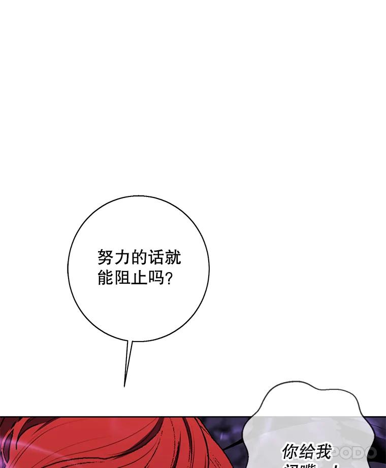 《我在小说里当无赖》138.新的危机 第83页
