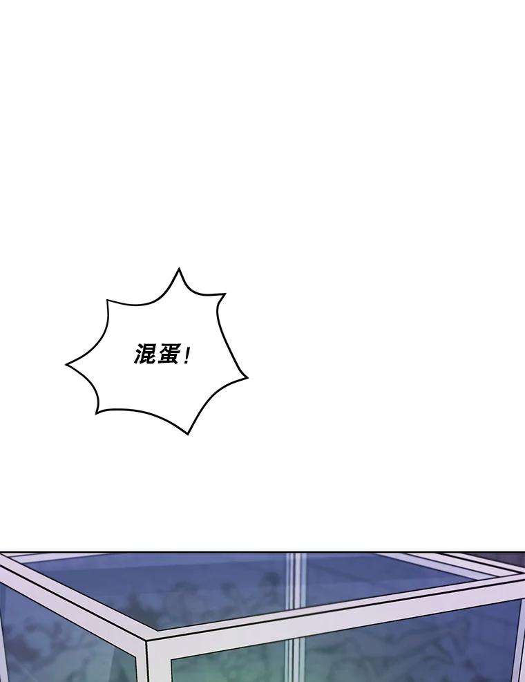 《我在小说里当无赖》138.新的危机 第59页