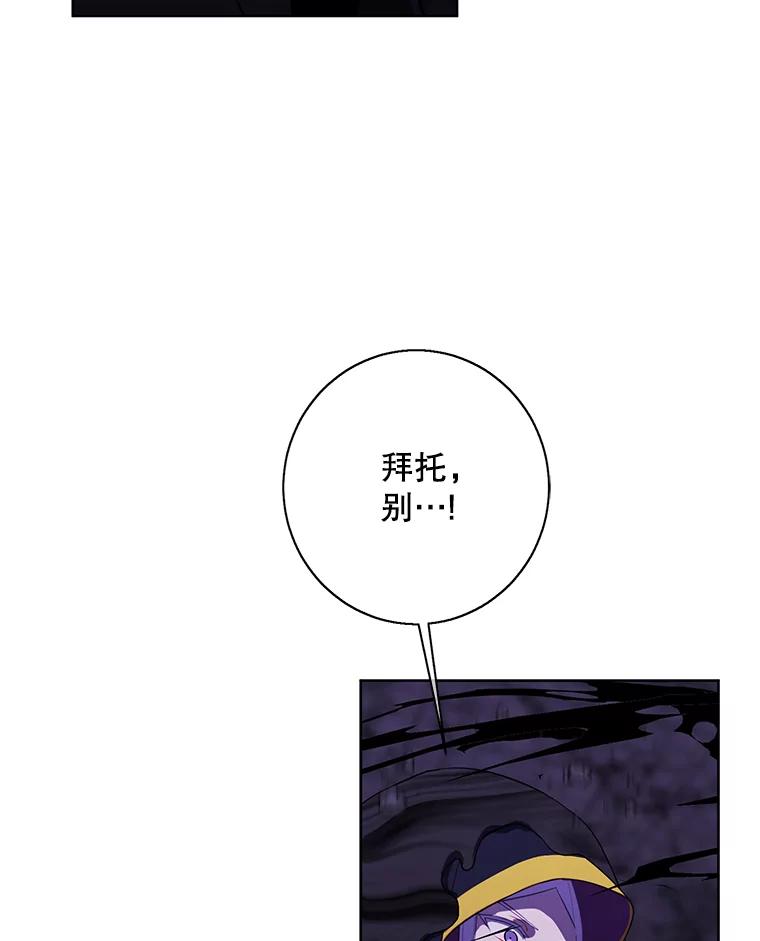 《我在小说里当无赖》138.新的危机 第74页