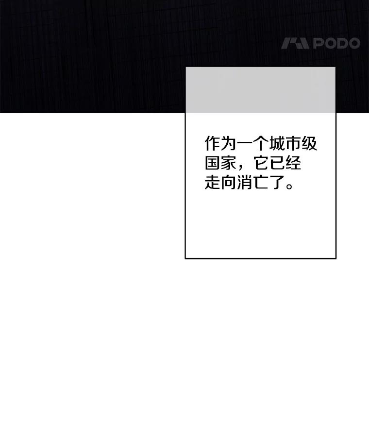 《我在小说里当无赖》139.平城的覆灭 第8页