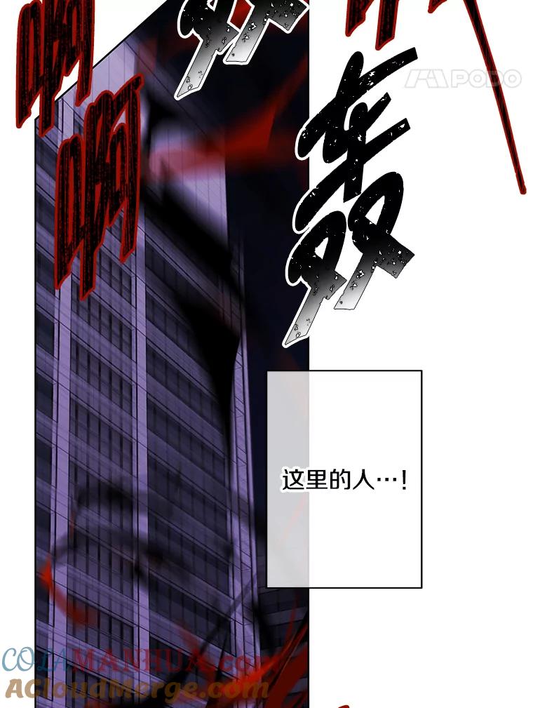 《我在小说里当无赖》139.平城的覆灭 第85页