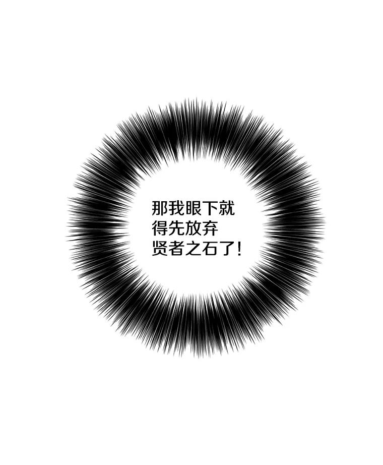 《我在小说里当无赖》139.平城的覆灭 第16页