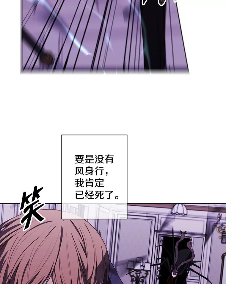 《我在小说里当无赖》139.平城的覆灭 第54页