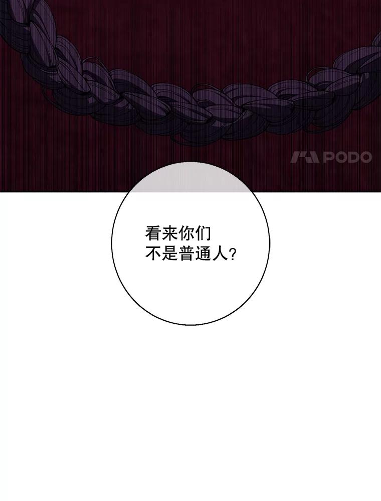 《我在小说里当无赖》139.平城的覆灭 第32页