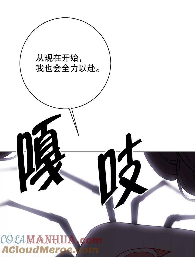 《我在小说里当无赖》139.平城的覆灭 第33页