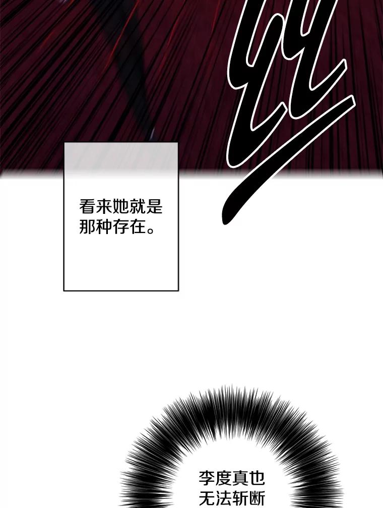 《我在小说里当无赖》139.平城的覆灭 第40页