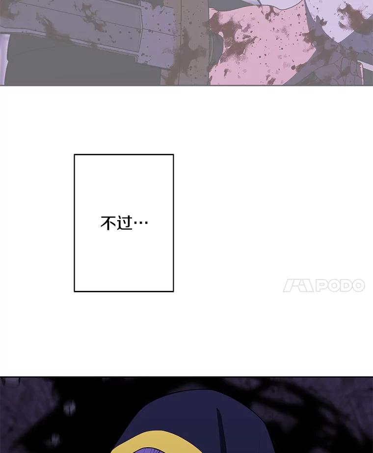 《我在小说里当无赖》139.平城的覆灭 第11页