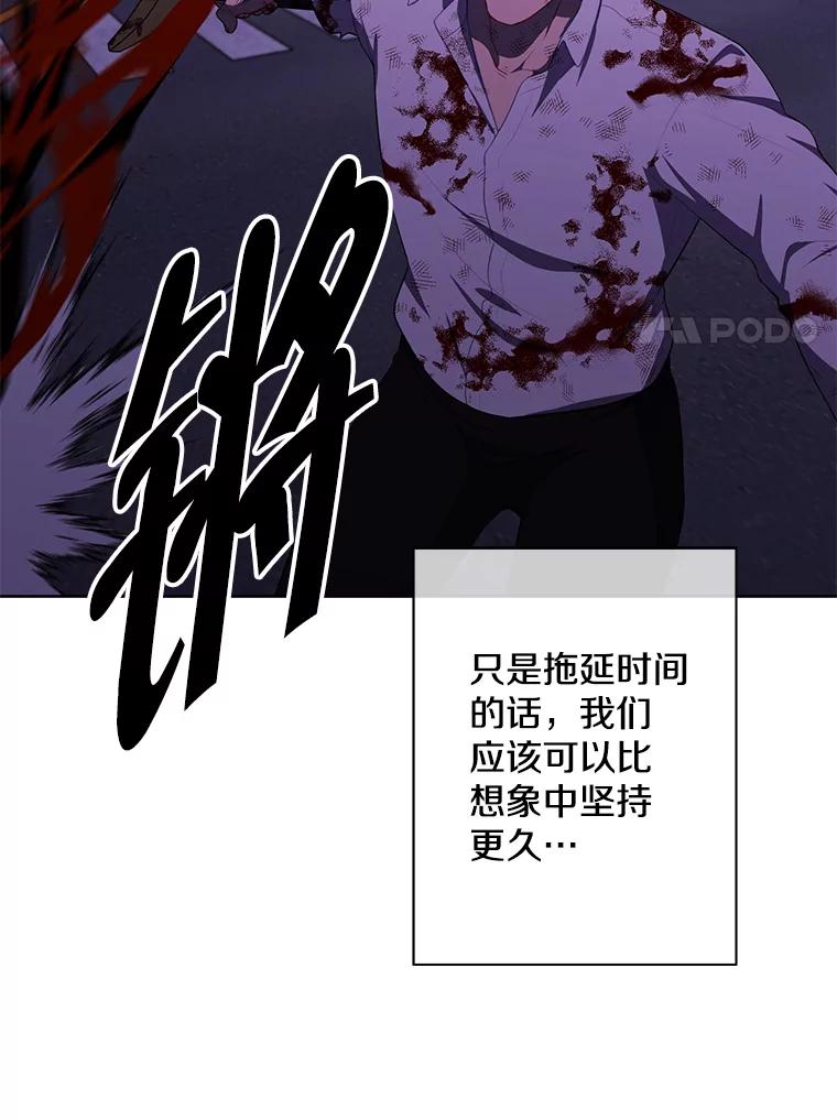 《我在小说里当无赖》139.平城的覆灭 第95页