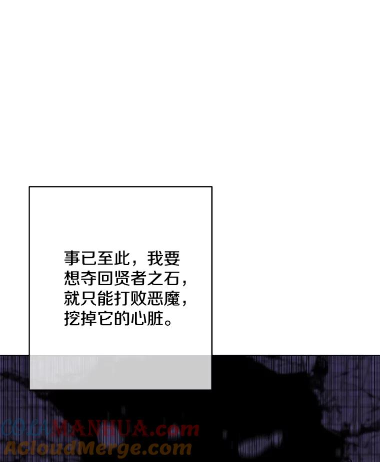 《我在小说里当无赖》139.平城的覆灭 第13页