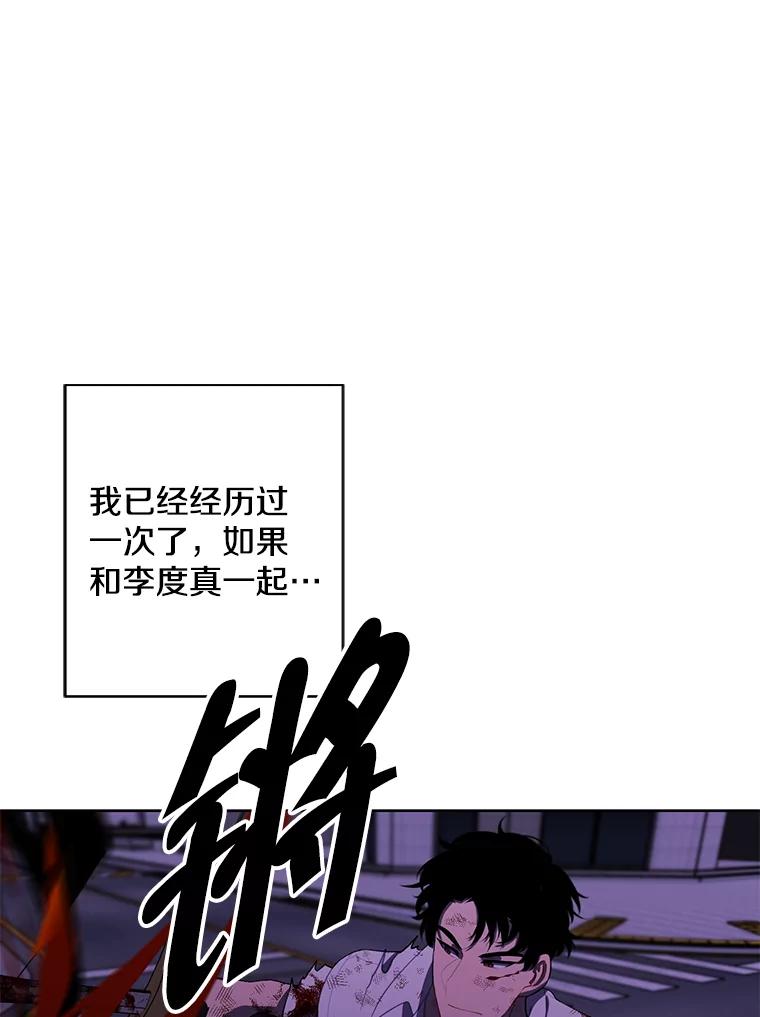 《我在小说里当无赖》139.平城的覆灭 第94页