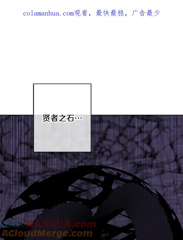 《我在小说里当无赖》139.平城的覆灭 第1页