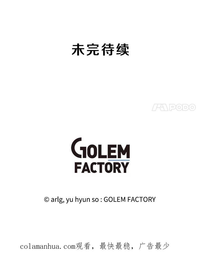 《我在小说里当无赖》139.平城的覆灭 第108页