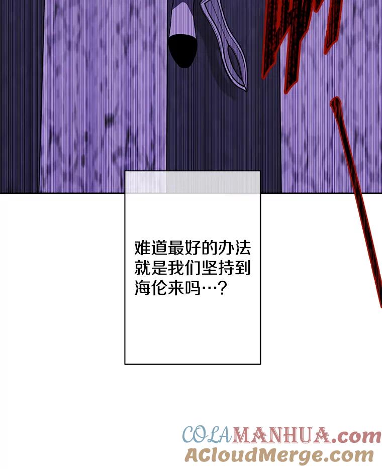 《我在小说里当无赖》139.平城的覆灭 第93页