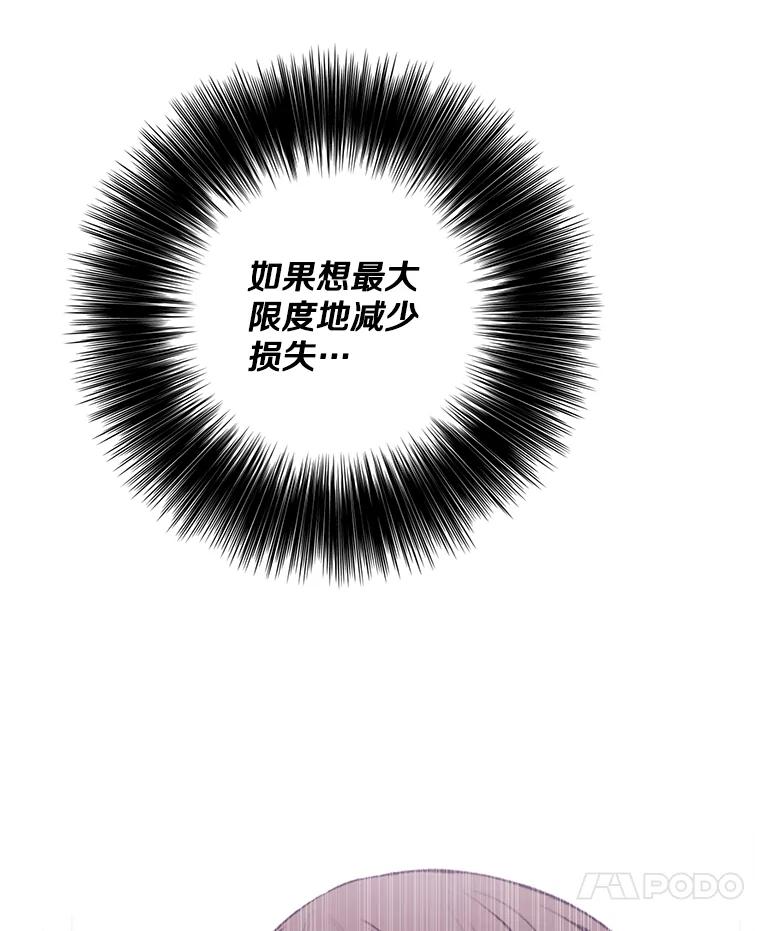 《我在小说里当无赖》139.平城的覆灭 第104页