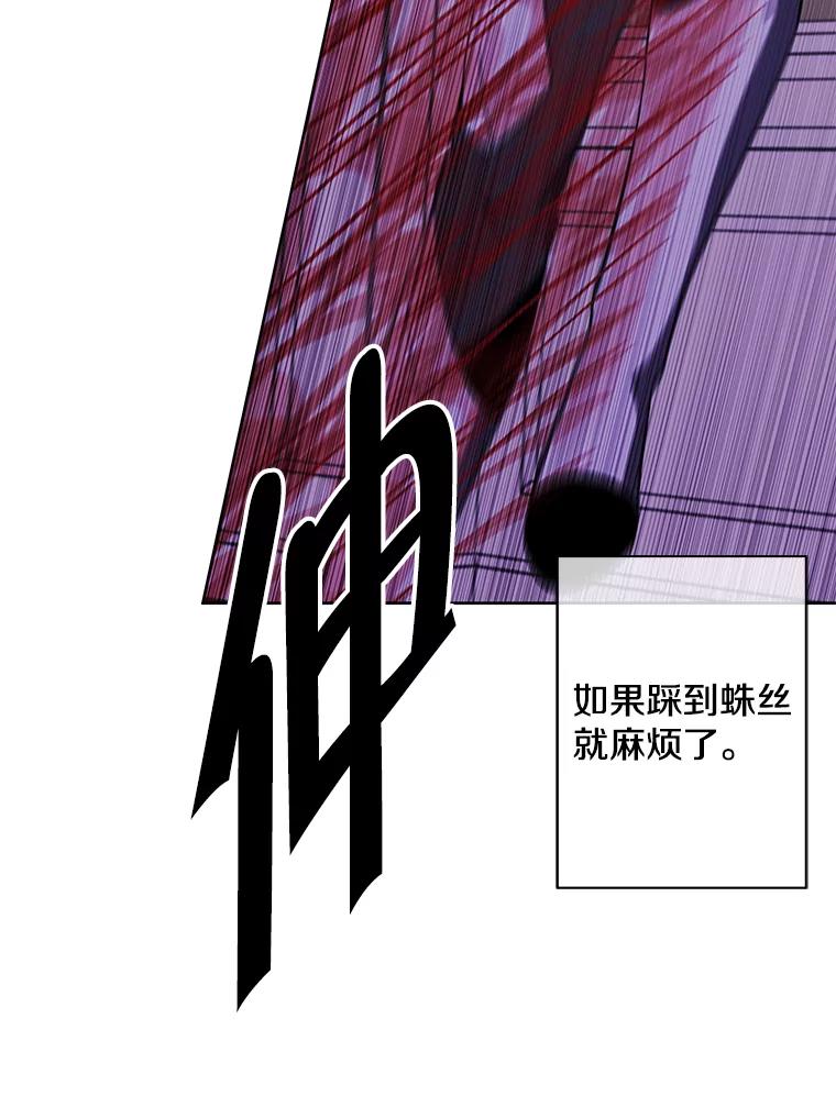《我在小说里当无赖》139.平城的覆灭 第44页