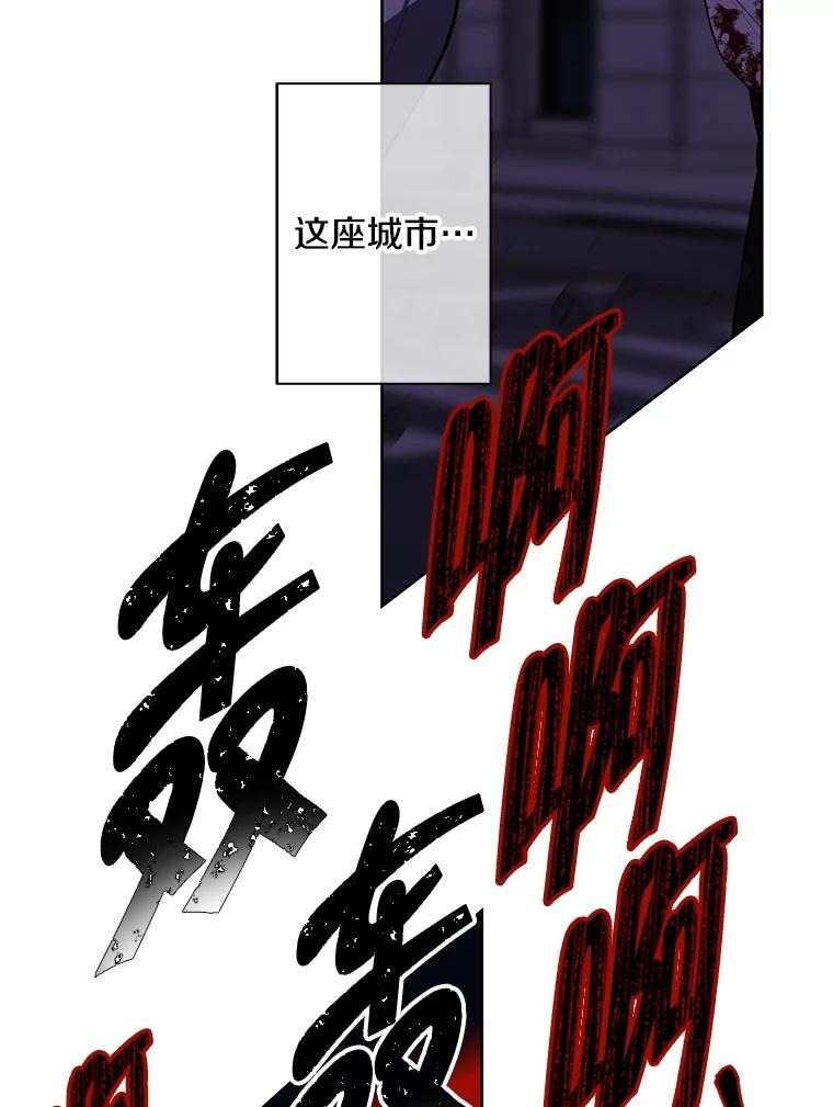 《我在小说里当无赖》139.平城的覆灭 第84页