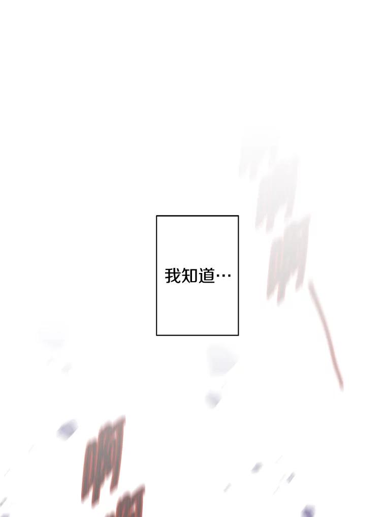 《我在小说里当无赖》139.平城的覆灭 第96页