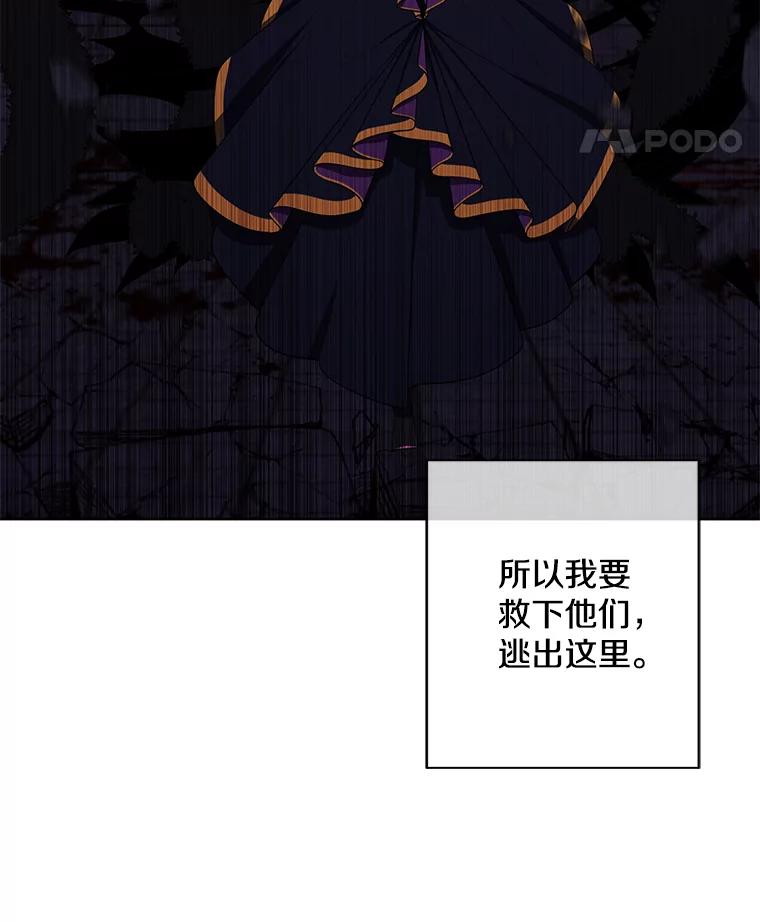《我在小说里当无赖》139.平城的覆灭 第15页