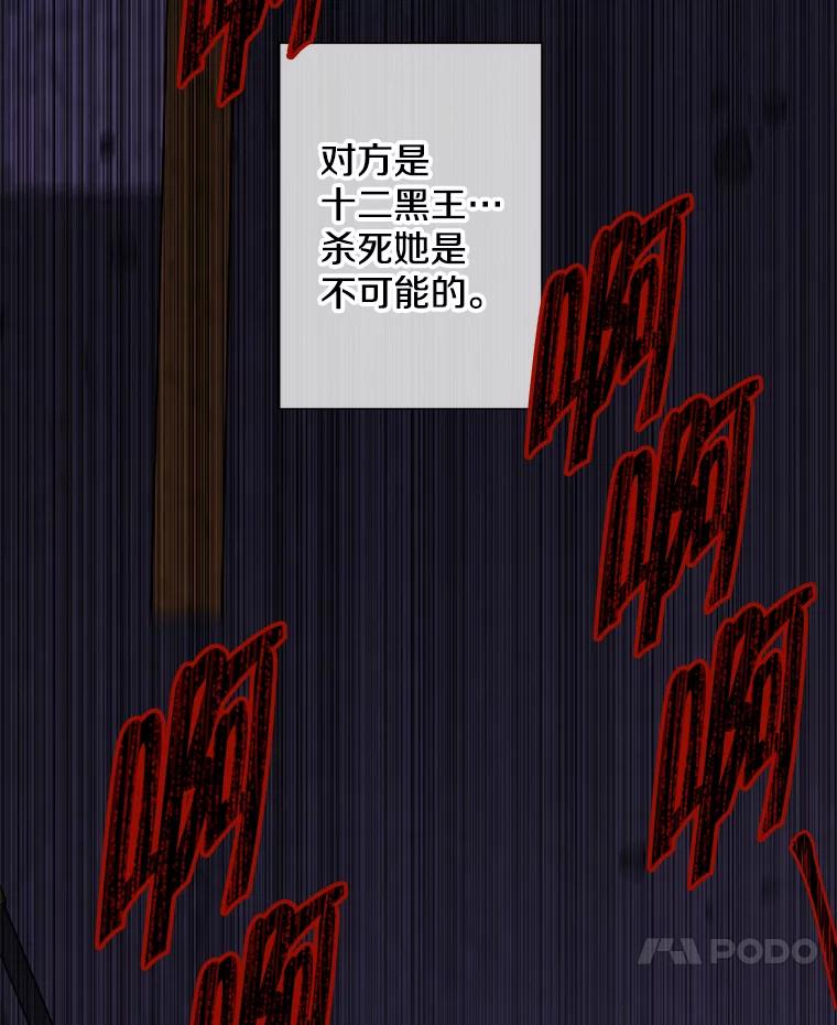 《我在小说里当无赖》139.平城的覆灭 第91页