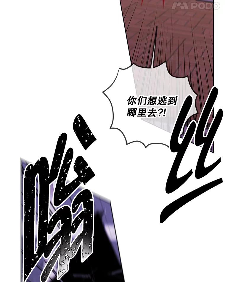 《我在小说里当无赖》139.平城的覆灭 第52页