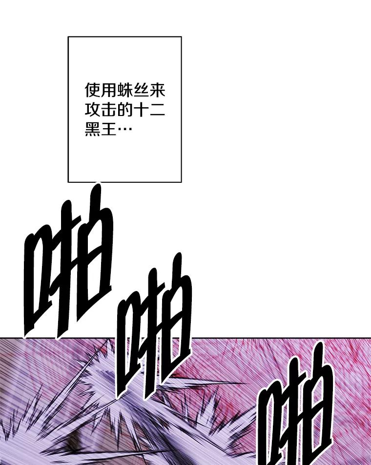 《我在小说里当无赖》139.平城的覆灭 第46页